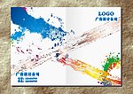 彩笔墨水 画册封面设计