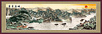 国画 万里长城