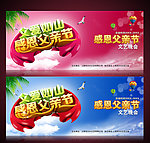 父亲节图片