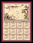 2013日历 挂历