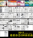 医疗杂志