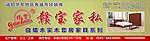 家具海报