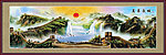国画 万里长城
