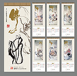 2013年佛文化挂历 （位图合层）