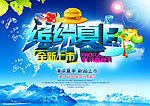 夏日 夏季 图片