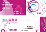 入场券