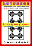 雕刻花纹