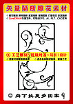 古典花纹