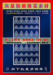 雕刻花纹