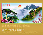风景 长城 迎客松