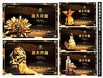 房地产广告（房地产设计 ）奢华