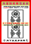 雕刻花纹