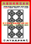 雕刻花纹