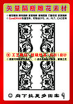 雕刻花纹