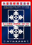 雕刻花纹