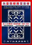雕刻花纹
