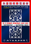 雕刻花纹