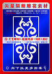 镂空雕刻