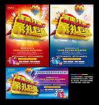 隆重开业