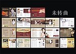 医疗杂志 画册 （封面合层）