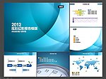 炫彩幻影报告模版