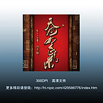 无框画