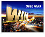 高端商业地产广告模板图片财富旗舰 赢在远见