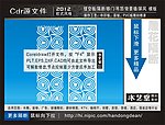 雕花隔断