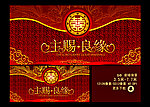 婚庆