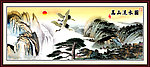 国画 迎客松 高山流水图