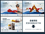 企业文化