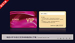 vip卡 贵宾卡