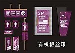百货指示牌 有机板
