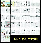 旅游杂志期刊