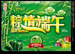 端午节