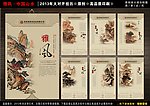 2013蛇年 挂历模板