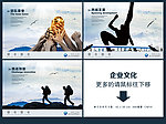 企业文化 跨越 跨栏 创新 团队荣誉 方向