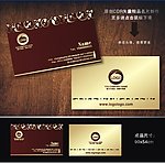名片 房地产名片 酒店名片