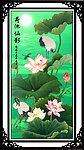 荷花 仙鹤