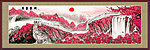 国画 万里长城
