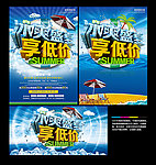 夏天