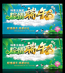 端午节