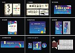 水域金岸房地产商业推广