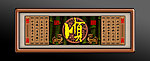 一帆风顺