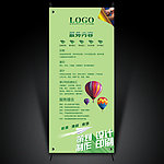 广告公司 图文店X展架
