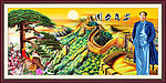 毛泽东中堂画