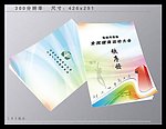 全民健身秩序册封面