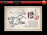 中医推油 精油开背