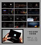 一套黑色企业宣传画册