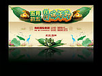 端午节